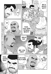 Page 195 of Kimi yo Shiru ya Minami no Goku - Part 1 | 그대여 기억하는가 남쪽의 감옥을 - Part 1 - preview thumbnail