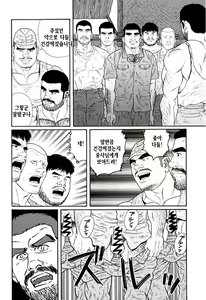 Page 224 of Kimi yo Shiru ya Minami no Goku - Part 1 | 그대여 기억하는가 남쪽의 감옥을 - Part 1 - preview thumbnail