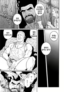 Page 227 of Kimi yo Shiru ya Minami no Goku - Part 1 | 그대여 기억하는가 남쪽의 감옥을 - Part 1 - preview thumbnail