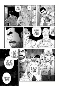 Page 231 of Kimi yo Shiru ya Minami no Goku - Part 1 | 그대여 기억하는가 남쪽의 감옥을 - Part 1 - preview thumbnail