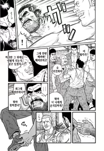 Page 235 of Kimi yo Shiru ya Minami no Goku - Part 1 | 그대여 기억하는가 남쪽의 감옥을 - Part 1 - preview thumbnail