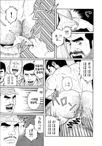 Page 241 of Kimi yo Shiru ya Minami no Goku - Part 1 | 그대여 기억하는가 남쪽의 감옥을 - Part 1 - preview thumbnail