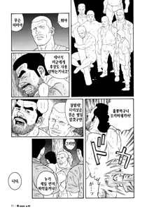 Page 243 of Kimi yo Shiru ya Minami no Goku - Part 1 | 그대여 기억하는가 남쪽의 감옥을 - Part 1 - preview thumbnail
