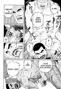 Page 246 of Kimi yo Shiru ya Minami no Goku - Part 1 | 그대여 기억하는가 남쪽의 감옥을 - Part 1 - preview thumbnail