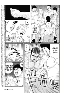 Page 255 of Kimi yo Shiru ya Minami no Goku - Part 1 | 그대여 기억하는가 남쪽의 감옥을 - Part 1 - preview thumbnail