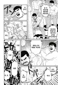 Page 258 of Kimi yo Shiru ya Minami no Goku - Part 1 | 그대여 기억하는가 남쪽의 감옥을 - Part 1 - preview thumbnail