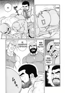 Page 267 of Kimi yo Shiru ya Minami no Goku - Part 1 | 그대여 기억하는가 남쪽의 감옥을 - Part 1 - preview thumbnail
