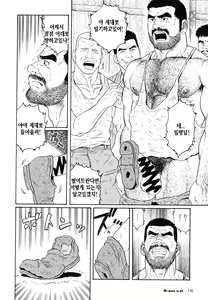 Page 276 of Kimi yo Shiru ya Minami no Goku - Part 1 | 그대여 기억하는가 남쪽의 감옥을 - Part 1 - preview thumbnail