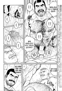 Page 318 of Kimi yo Shiru ya Minami no Goku - Part 1 | 그대여 기억하는가 남쪽의 감옥을 - Part 1 - preview thumbnail