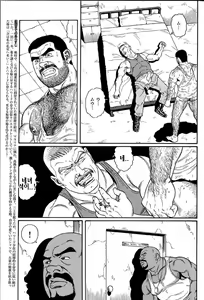 Page 67 of Kimi yo Shiru ya Minami no Goku - Part 1 | 그대여 기억하는가 남쪽의 감옥을 - Part 1 - preview thumbnail
