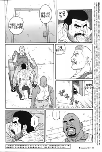 Page 106 of Kimi yo Shiru ya Minami no Goku - Part 2 | 그대여 기억하는가 남쪽의 감옥을 - Part 2 - preview thumbnail