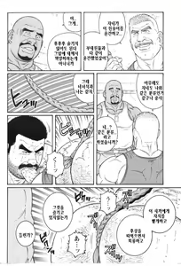 Page 108 of Kimi yo Shiru ya Minami no Goku - Part 2 | 그대여 기억하는가 남쪽의 감옥을 - Part 2 - preview thumbnail