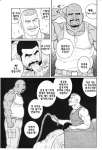 Page 109 of Kimi yo Shiru ya Minami no Goku - Part 2 | 그대여 기억하는가 남쪽의 감옥을 - Part 2 - preview thumbnail