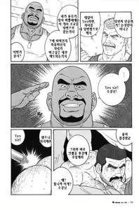 Page 110 of Kimi yo Shiru ya Minami no Goku - Part 2 | 그대여 기억하는가 남쪽의 감옥을 - Part 2 - preview thumbnail