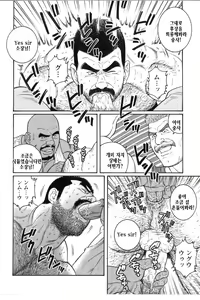 Page 114 of Kimi yo Shiru ya Minami no Goku - Part 2 | 그대여 기억하는가 남쪽의 감옥을 - Part 2 - preview thumbnail