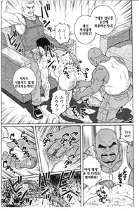 Page 115 of Kimi yo Shiru ya Minami no Goku - Part 2 | 그대여 기억하는가 남쪽의 감옥을 - Part 2 - preview thumbnail