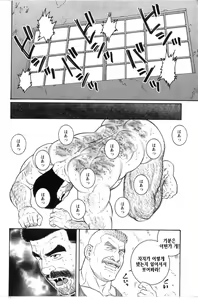 Page 116 of Kimi yo Shiru ya Minami no Goku - Part 2 | 그대여 기억하는가 남쪽의 감옥을 - Part 2 - preview thumbnail