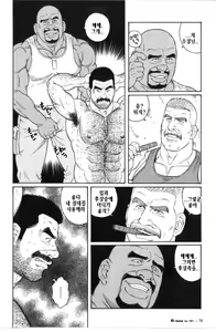 Page 118 of Kimi yo Shiru ya Minami no Goku - Part 2 | 그대여 기억하는가 남쪽의 감옥을 - Part 2 - preview thumbnail