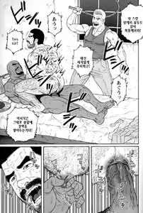 Page 121 of Kimi yo Shiru ya Minami no Goku - Part 2 | 그대여 기억하는가 남쪽의 감옥을 - Part 2 - preview thumbnail