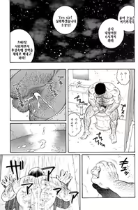Page 123 of Kimi yo Shiru ya Minami no Goku - Part 2 | 그대여 기억하는가 남쪽의 감옥을 - Part 2 - preview thumbnail