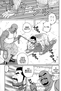 Page 133 of Kimi yo Shiru ya Minami no Goku - Part 2 | 그대여 기억하는가 남쪽의 감옥을 - Part 2 - preview thumbnail