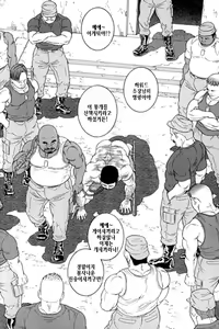 Page 134 of Kimi yo Shiru ya Minami no Goku - Part 2 | 그대여 기억하는가 남쪽의 감옥을 - Part 2 - preview thumbnail