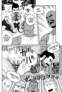 Page 140 of Kimi yo Shiru ya Minami no Goku - Part 2 | 그대여 기억하는가 남쪽의 감옥을 - Part 2 - preview thumbnail