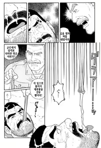 Page 170 of Kimi yo Shiru ya Minami no Goku - Part 2 | 그대여 기억하는가 남쪽의 감옥을 - Part 2 - preview thumbnail