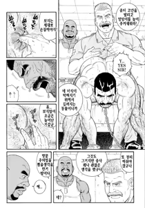 Page 174 of Kimi yo Shiru ya Minami no Goku - Part 2 | 그대여 기억하는가 남쪽의 감옥을 - Part 2 - preview thumbnail