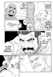 Page 175 of Kimi yo Shiru ya Minami no Goku - Part 2 | 그대여 기억하는가 남쪽의 감옥을 - Part 2 - preview thumbnail