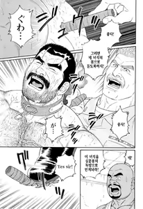 Page 181 of Kimi yo Shiru ya Minami no Goku - Part 2 | 그대여 기억하는가 남쪽의 감옥을 - Part 2 - preview thumbnail