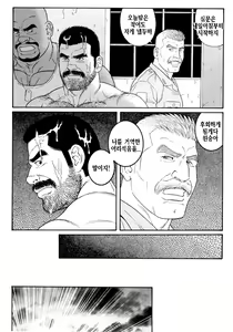 Page 182 of Kimi yo Shiru ya Minami no Goku - Part 2 | 그대여 기억하는가 남쪽의 감옥을 - Part 2 - preview thumbnail