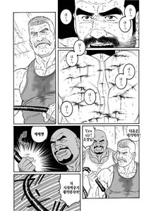 Page 187 of Kimi yo Shiru ya Minami no Goku - Part 2 | 그대여 기억하는가 남쪽의 감옥을 - Part 2 - preview thumbnail