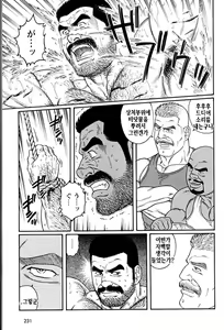 Page 189 of Kimi yo Shiru ya Minami no Goku - Part 2 | 그대여 기억하는가 남쪽의 감옥을 - Part 2 - preview thumbnail