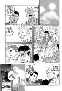 Page 193 of Kimi yo Shiru ya Minami no Goku - Part 2 | 그대여 기억하는가 남쪽의 감옥을 - Part 2 - preview thumbnail