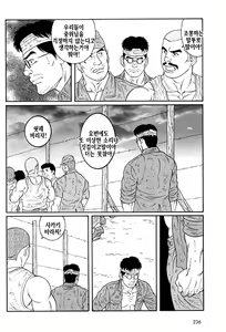 Page 194 of Kimi yo Shiru ya Minami no Goku - Part 2 | 그대여 기억하는가 남쪽의 감옥을 - Part 2 - preview thumbnail