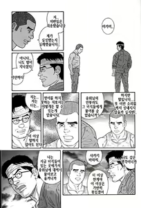 Page 195 of Kimi yo Shiru ya Minami no Goku - Part 2 | 그대여 기억하는가 남쪽의 감옥을 - Part 2 - preview thumbnail