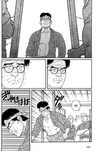 Page 198 of Kimi yo Shiru ya Minami no Goku - Part 2 | 그대여 기억하는가 남쪽의 감옥을 - Part 2 - preview thumbnail