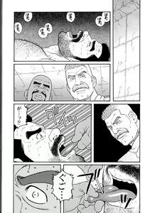 Page 203 of Kimi yo Shiru ya Minami no Goku - Part 2 | 그대여 기억하는가 남쪽의 감옥을 - Part 2 - preview thumbnail