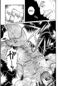 Page 205 of Kimi yo Shiru ya Minami no Goku - Part 2 | 그대여 기억하는가 남쪽의 감옥을 - Part 2 - preview thumbnail