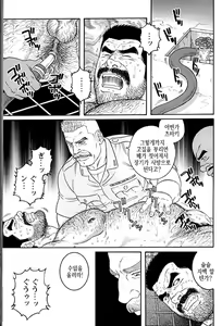 Page 209 of Kimi yo Shiru ya Minami no Goku - Part 2 | 그대여 기억하는가 남쪽의 감옥을 - Part 2 - preview thumbnail