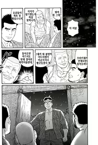 Page 214 of Kimi yo Shiru ya Minami no Goku - Part 2 | 그대여 기억하는가 남쪽의 감옥을 - Part 2 - preview thumbnail