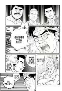 Page 215 of Kimi yo Shiru ya Minami no Goku - Part 2 | 그대여 기억하는가 남쪽의 감옥을 - Part 2 - preview thumbnail