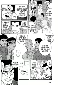 Page 216 of Kimi yo Shiru ya Minami no Goku - Part 2 | 그대여 기억하는가 남쪽의 감옥을 - Part 2 - preview thumbnail