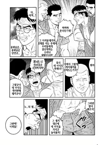 Page 217 of Kimi yo Shiru ya Minami no Goku - Part 2 | 그대여 기억하는가 남쪽의 감옥을 - Part 2 - preview thumbnail