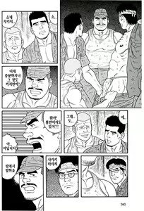 Page 218 of Kimi yo Shiru ya Minami no Goku - Part 2 | 그대여 기억하는가 남쪽의 감옥을 - Part 2 - preview thumbnail