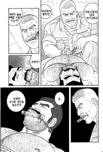 Page 221 of Kimi yo Shiru ya Minami no Goku - Part 2 | 그대여 기억하는가 남쪽의 감옥을 - Part 2 - preview thumbnail