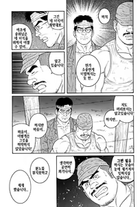 Page 223 of Kimi yo Shiru ya Minami no Goku - Part 2 | 그대여 기억하는가 남쪽의 감옥을 - Part 2 - preview thumbnail