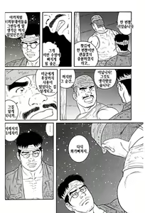Page 224 of Kimi yo Shiru ya Minami no Goku - Part 2 | 그대여 기억하는가 남쪽의 감옥을 - Part 2 - preview thumbnail