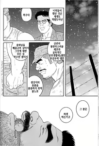 Page 227 of Kimi yo Shiru ya Minami no Goku - Part 2 | 그대여 기억하는가 남쪽의 감옥을 - Part 2 - preview thumbnail